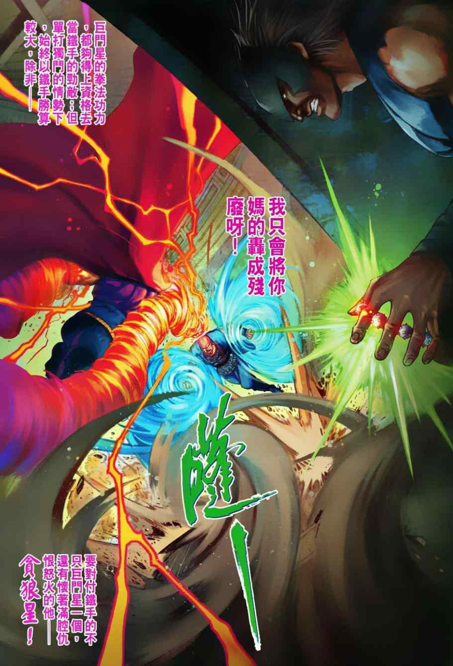 第368话