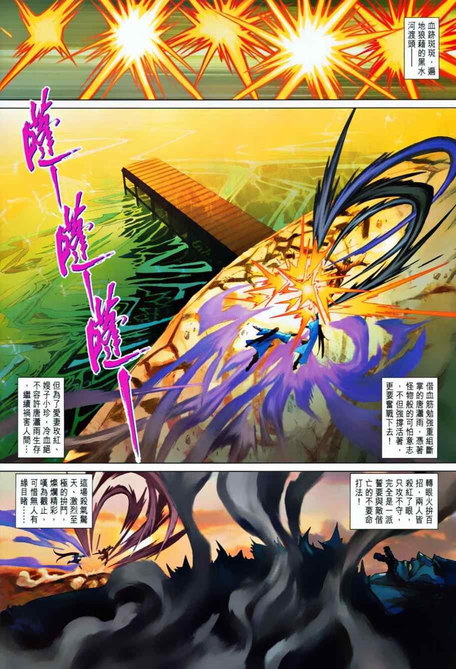 第368话