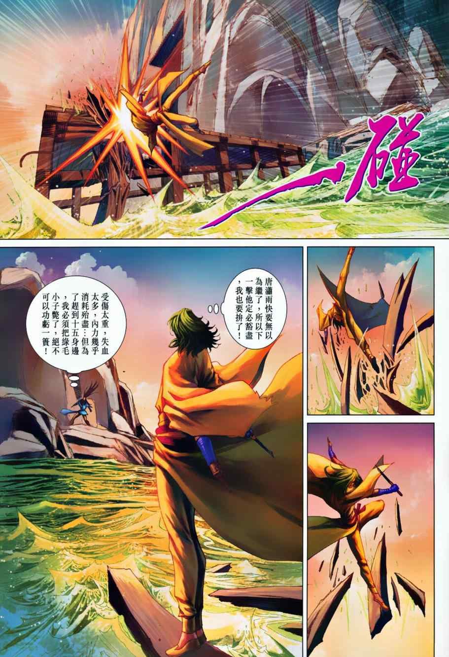 第368话