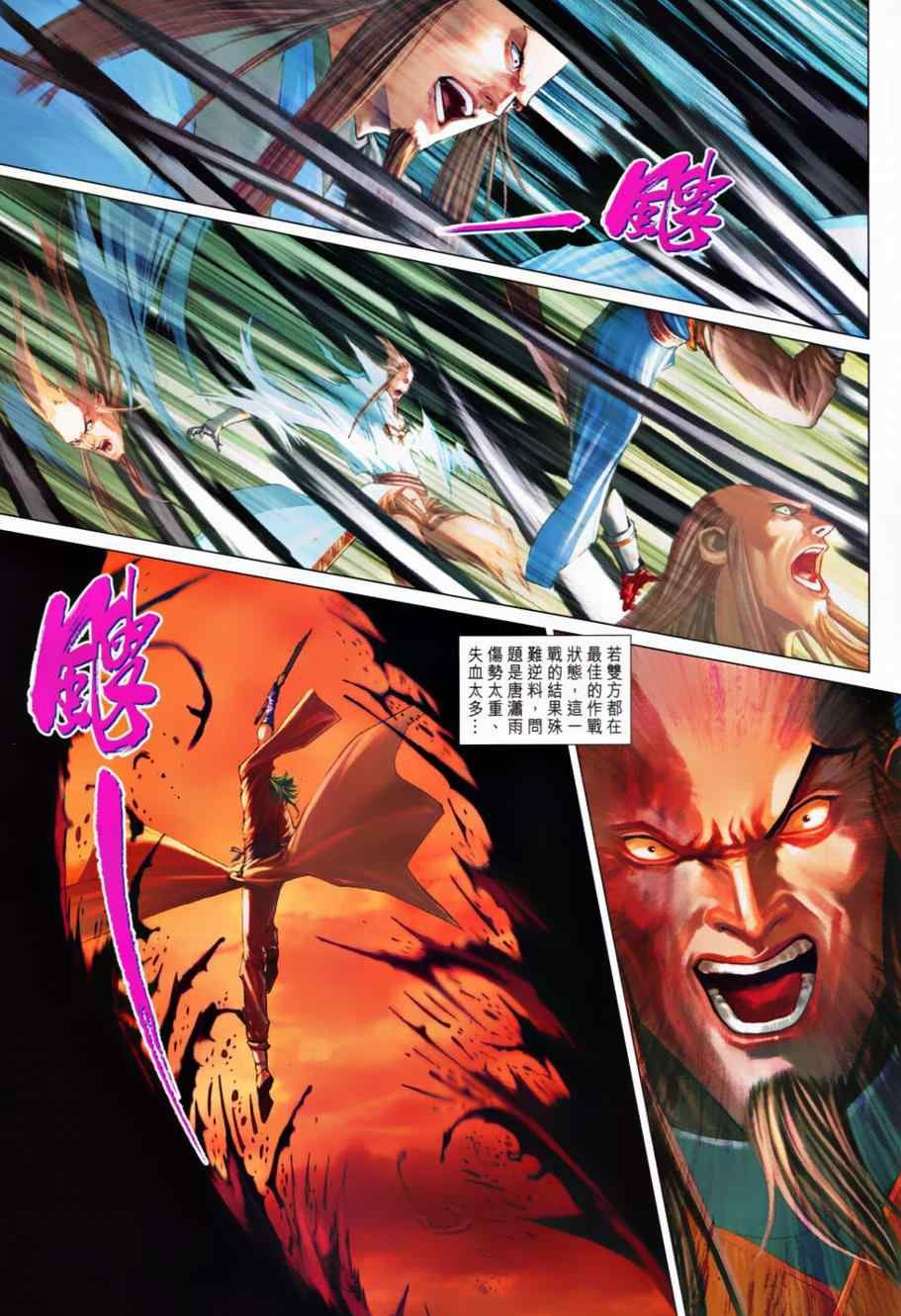 第368话