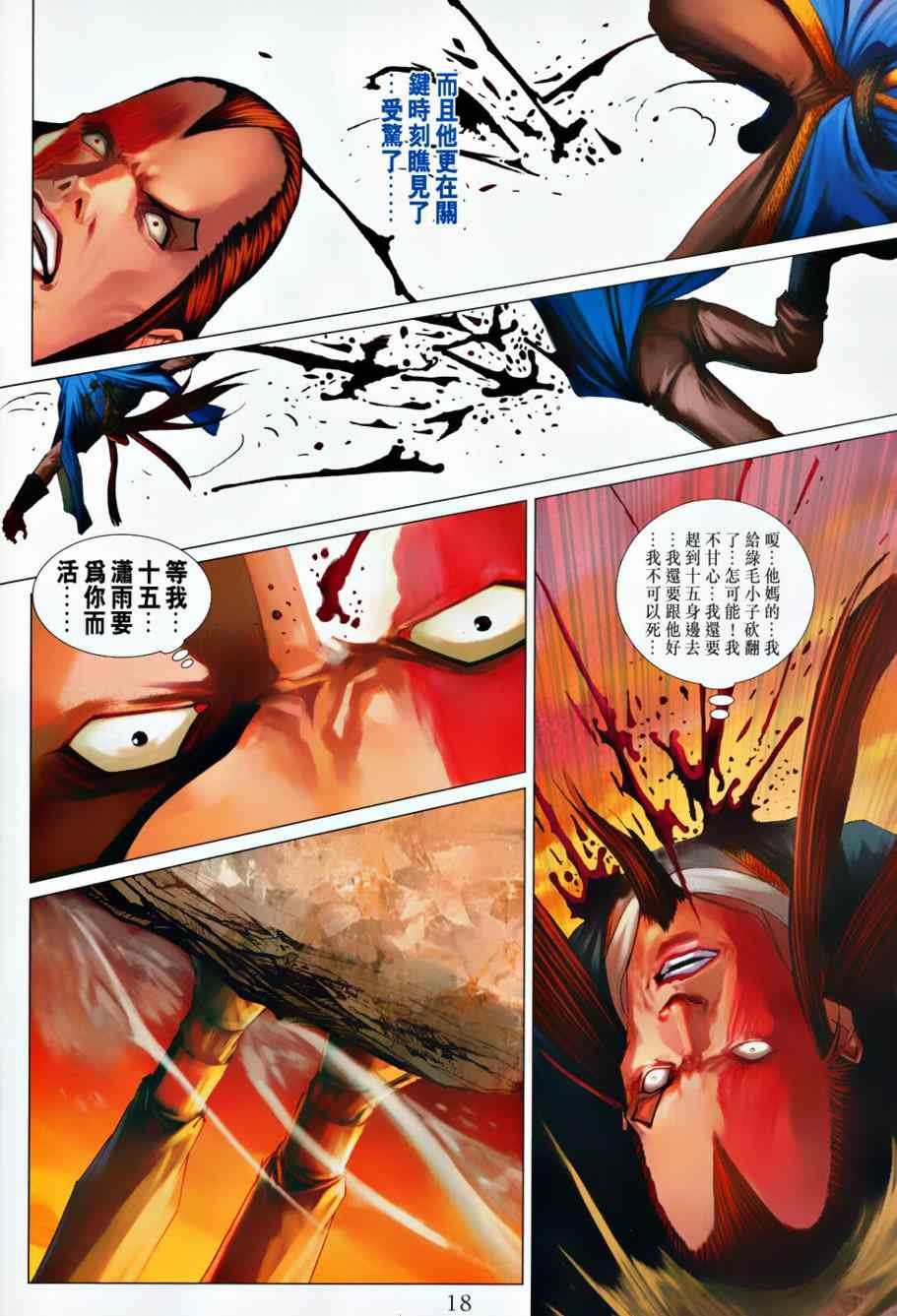 第368话