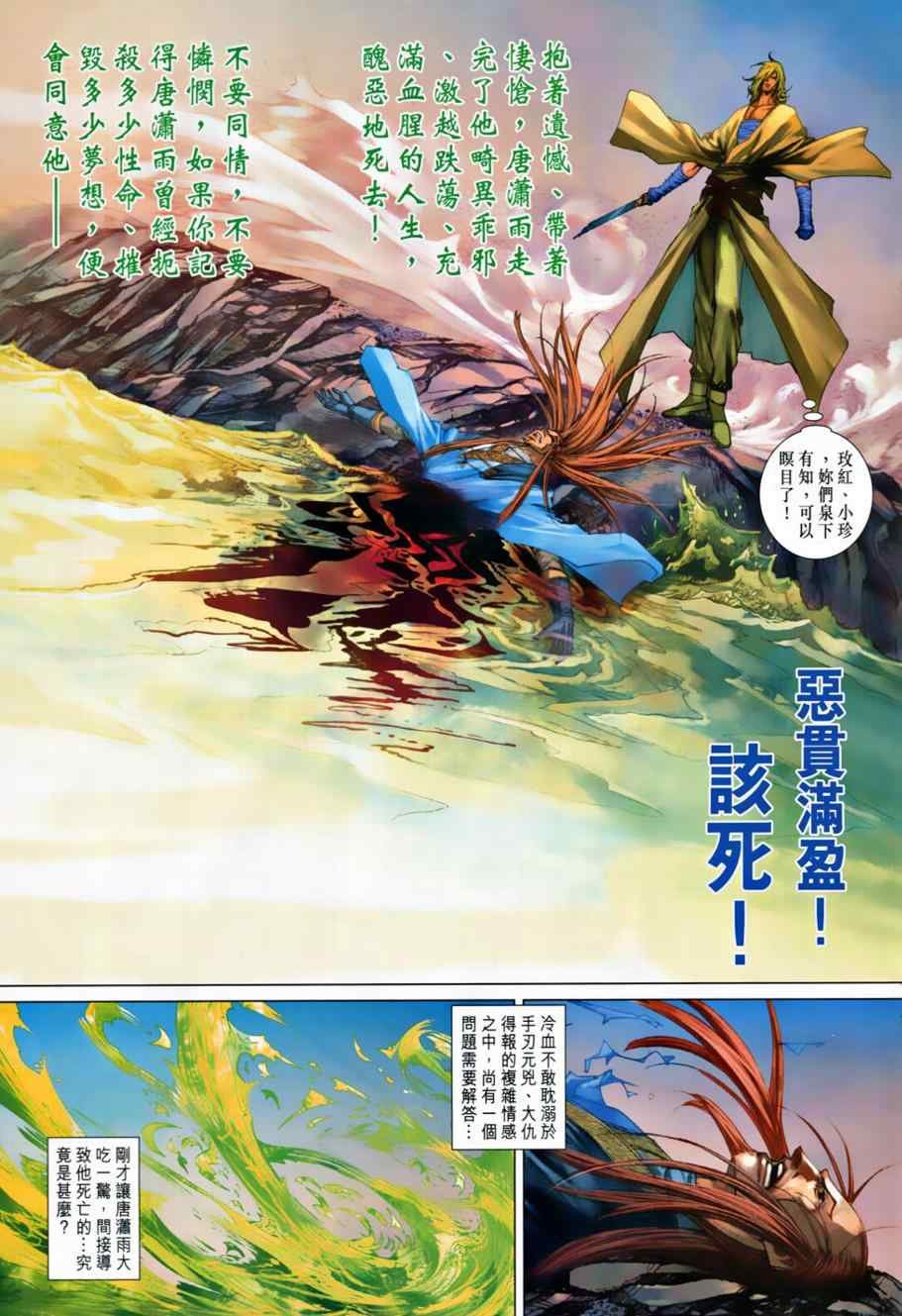 第368话