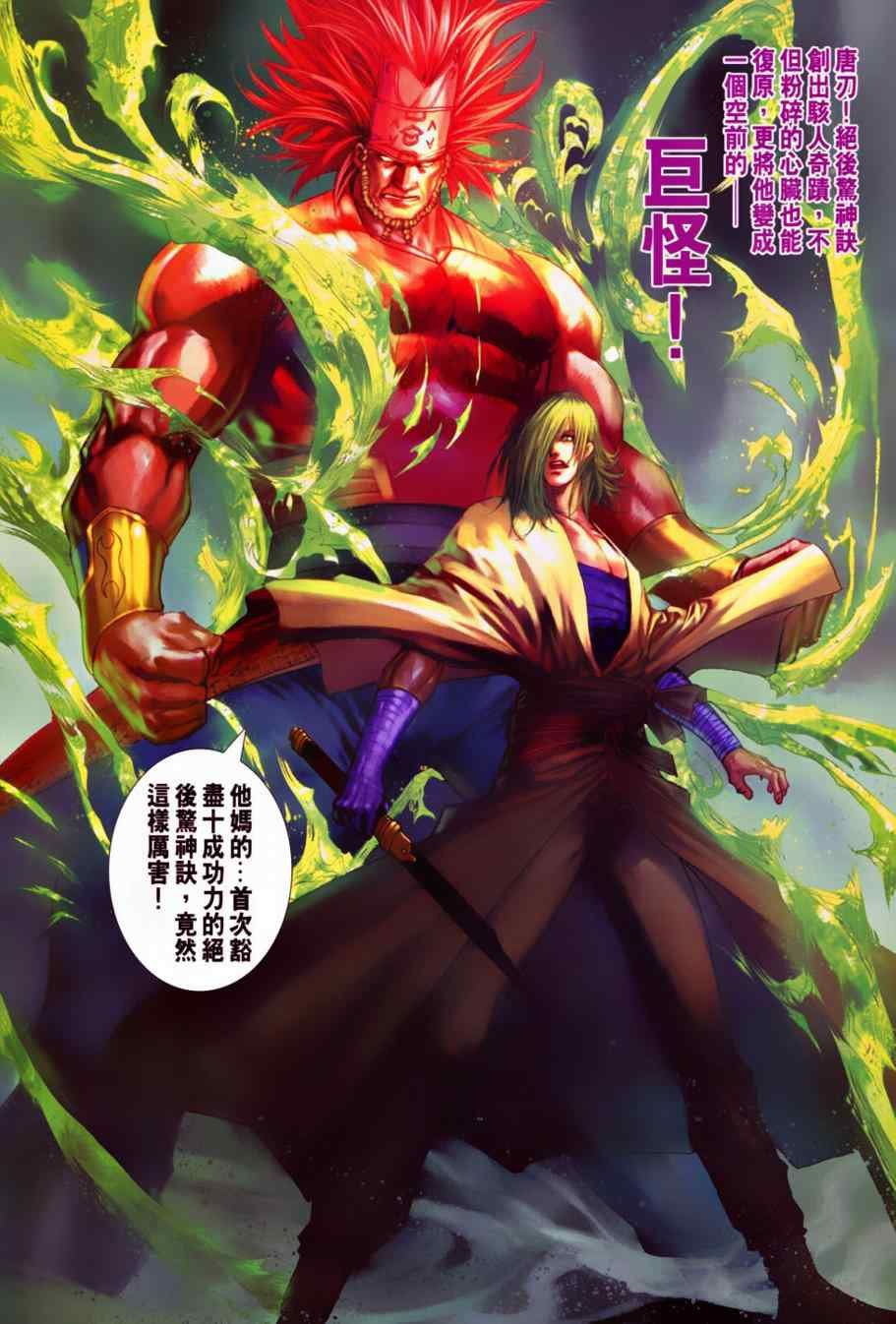 第368话