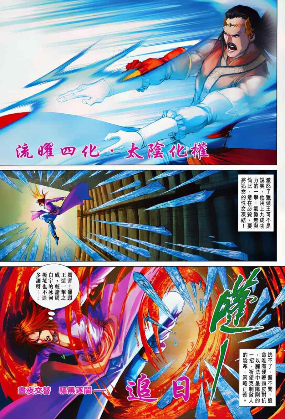 第368话