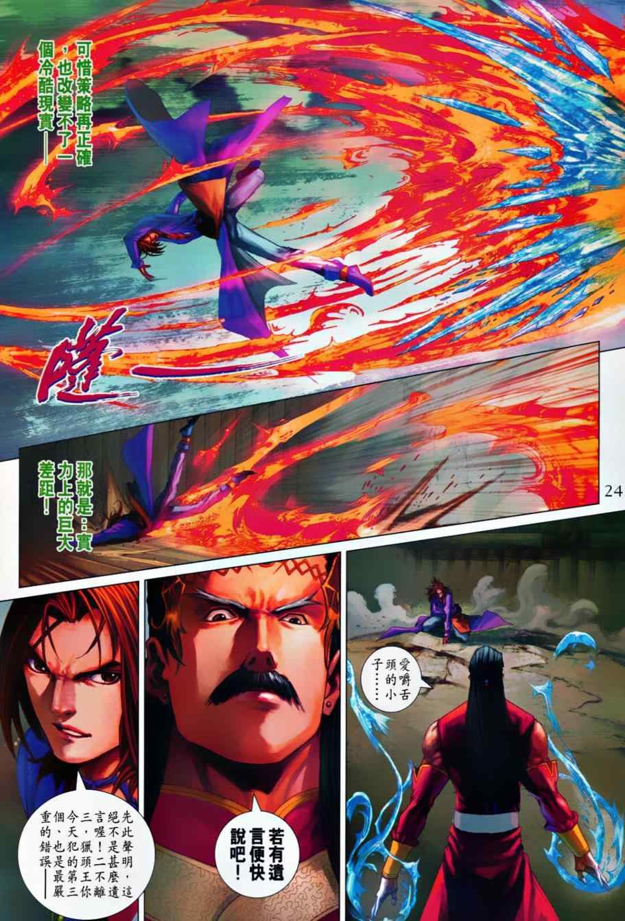 第368话
