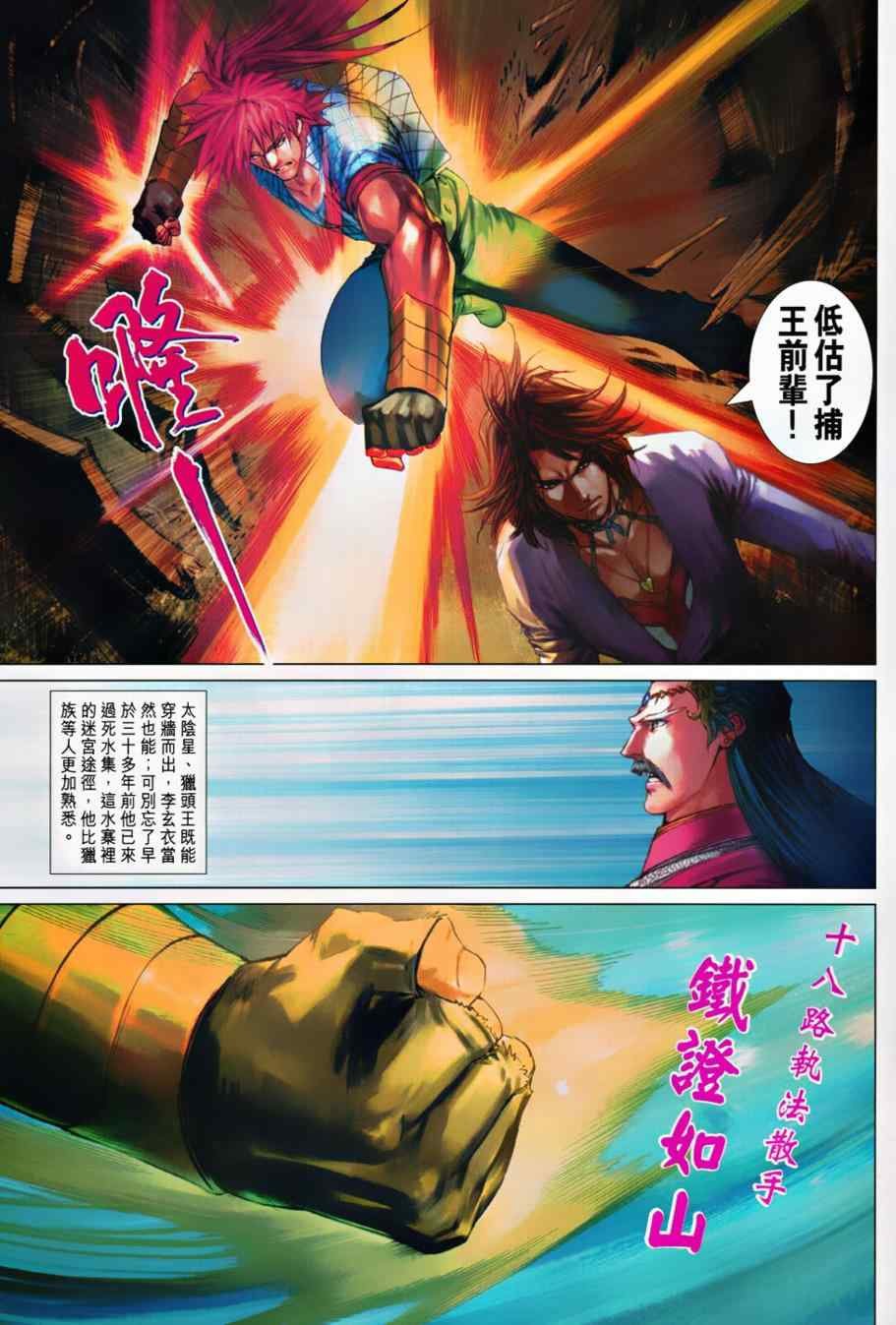 第368话
