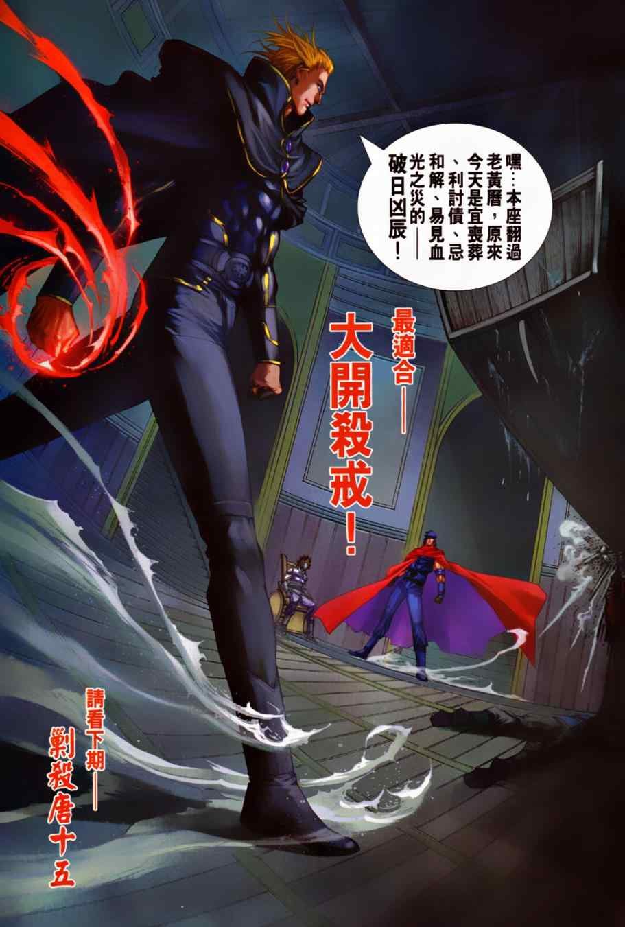 第368话