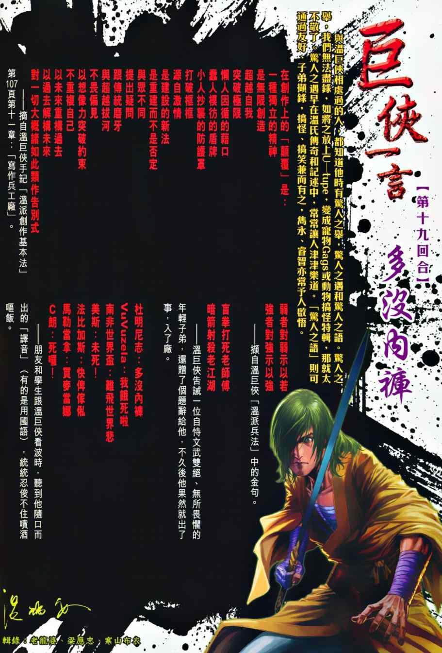 第368话
