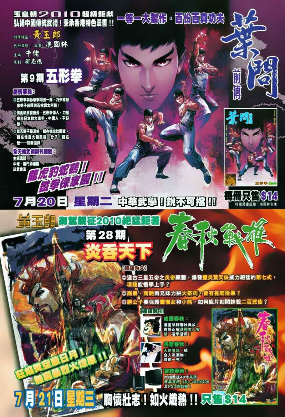 第368话