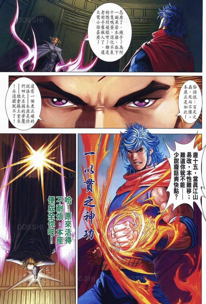 第369话