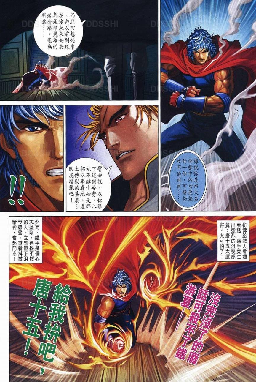 第369话