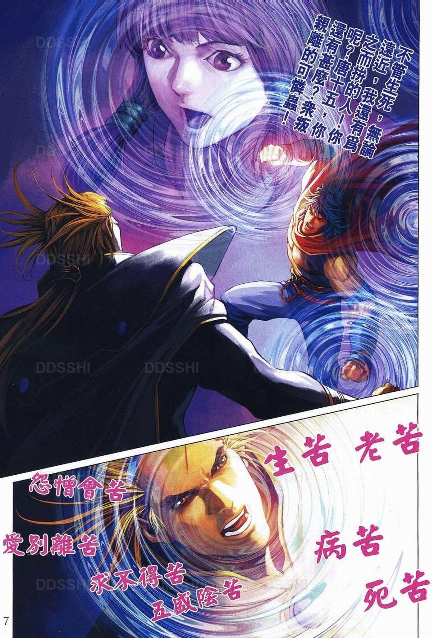 第369话