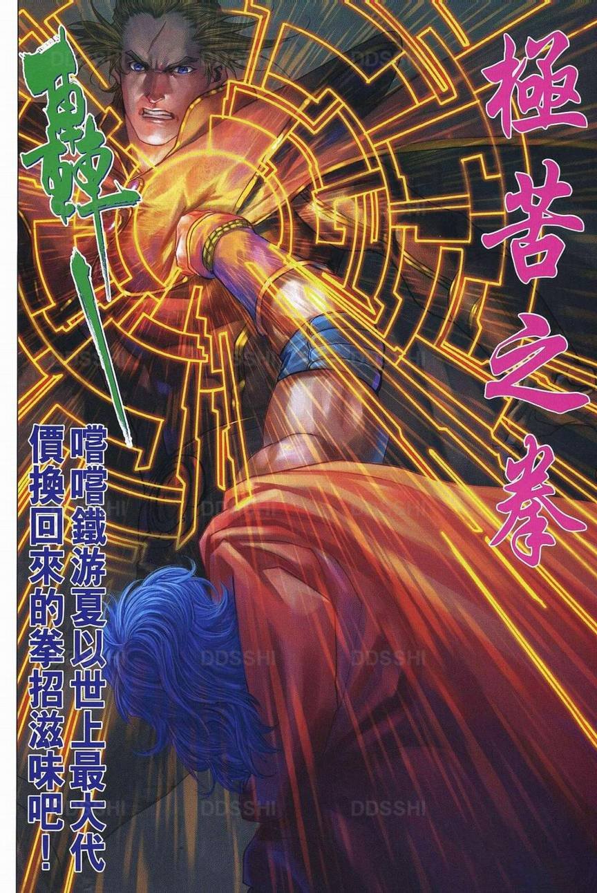 第369话