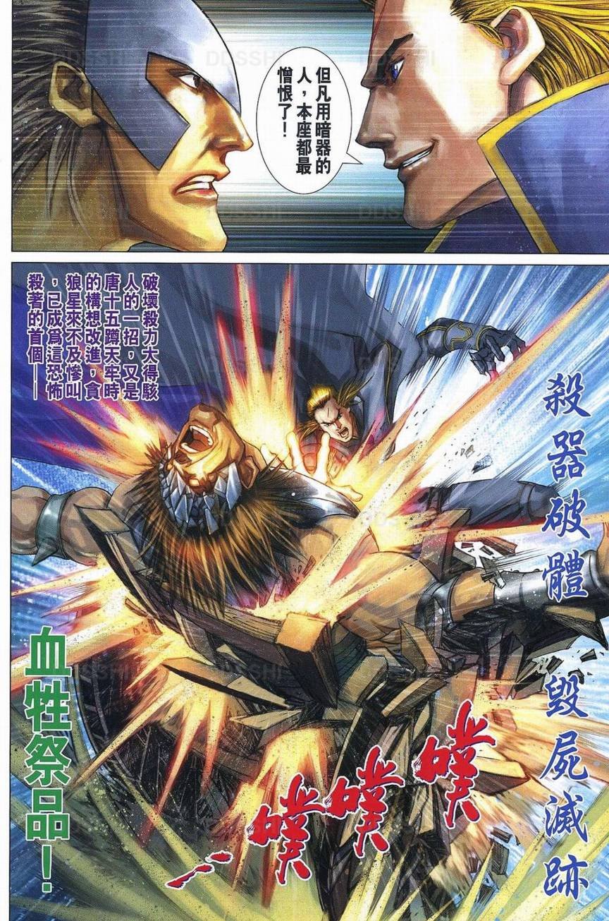 第369话
