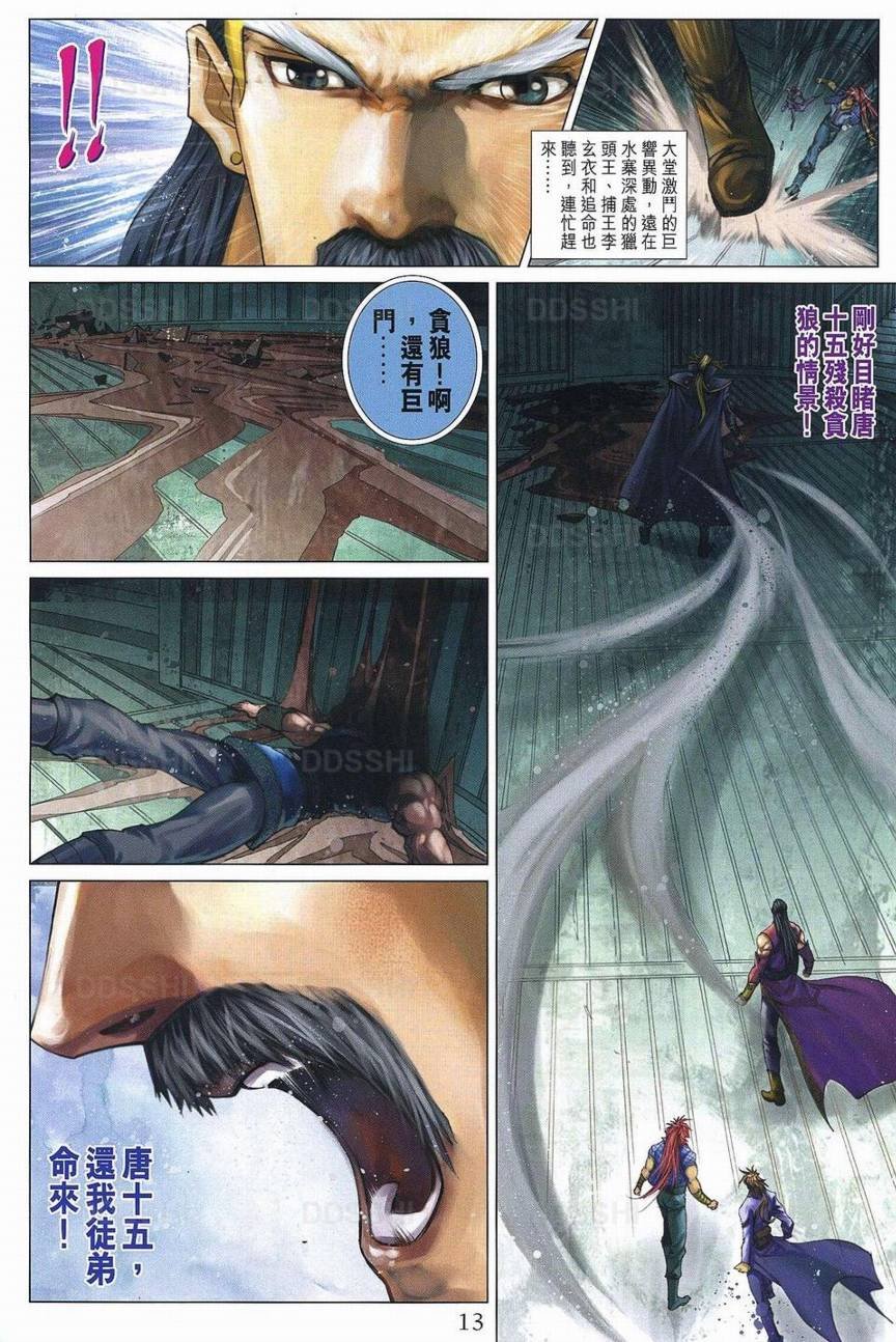 第369话