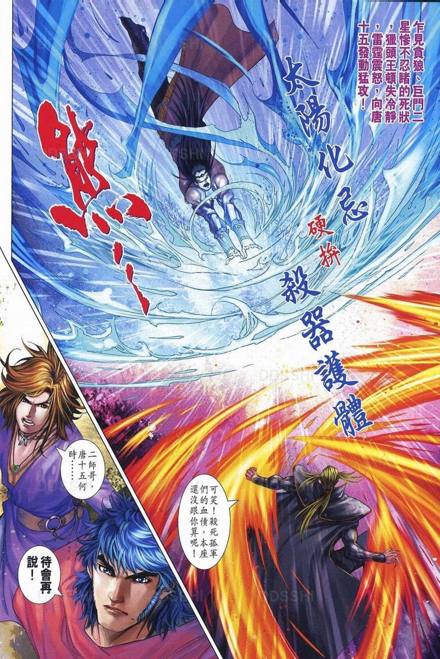 第369话