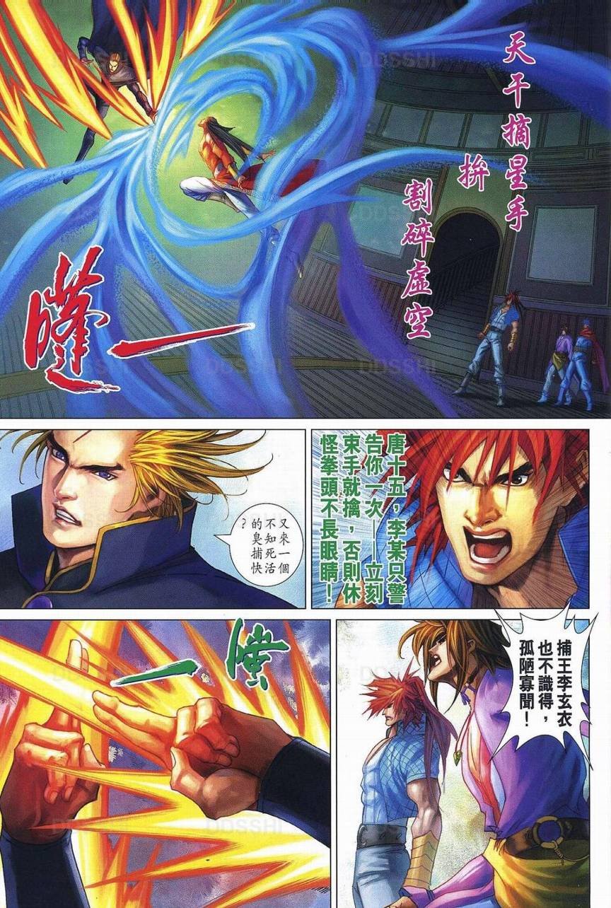 第369话