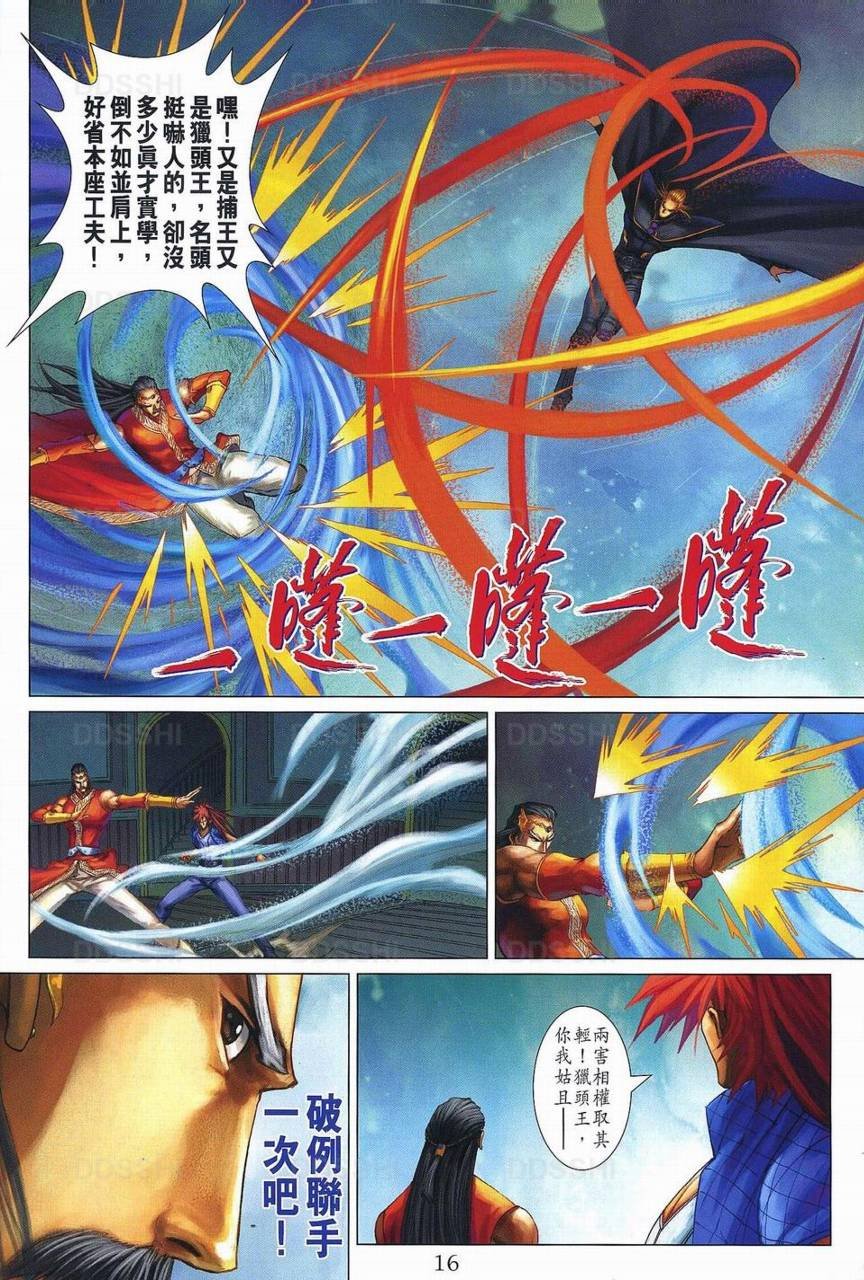 第369话