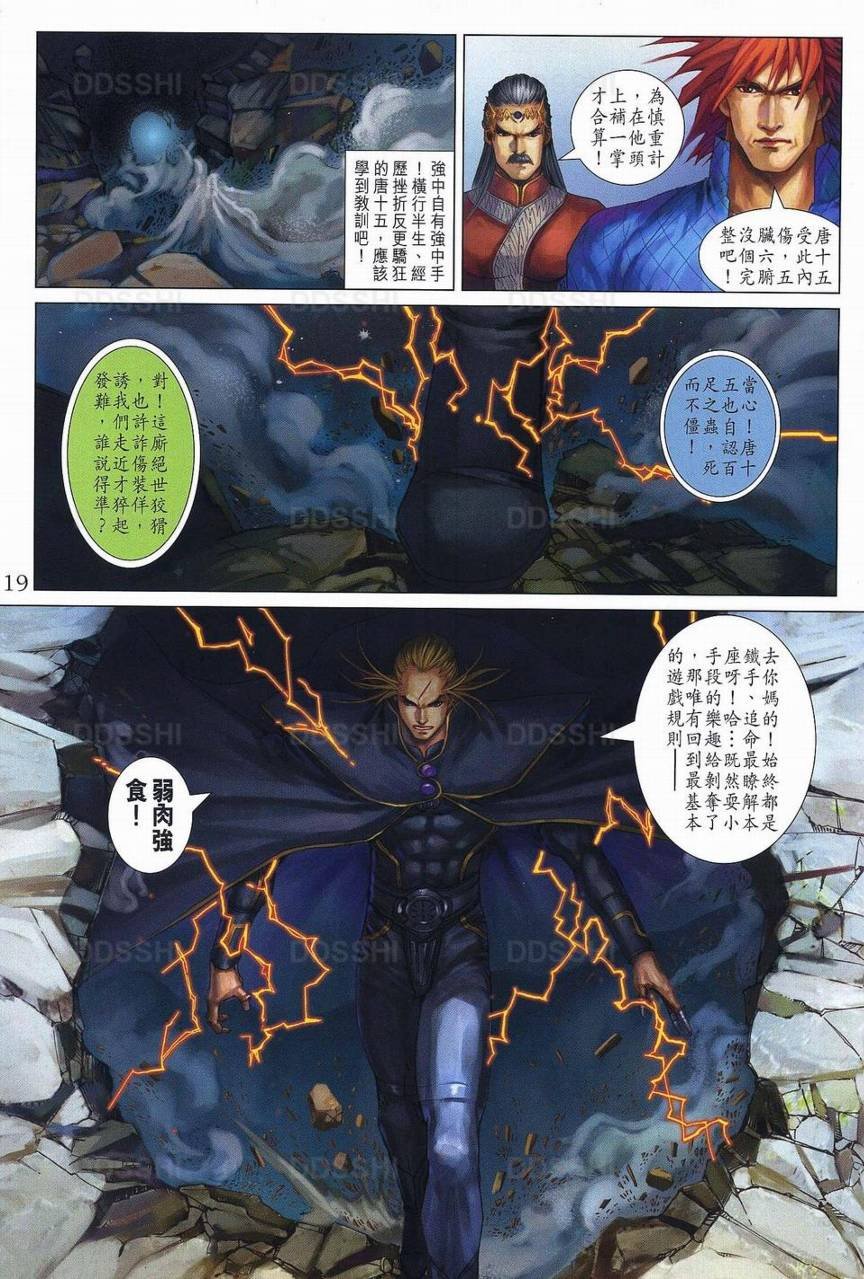 第369话