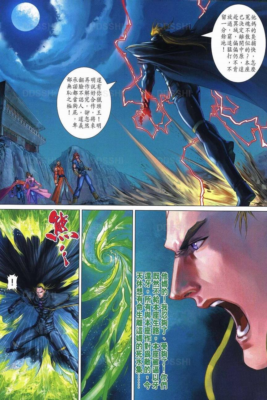 第369话