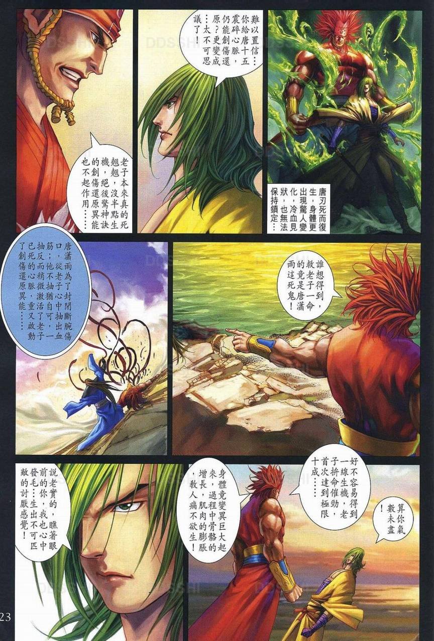 第369话