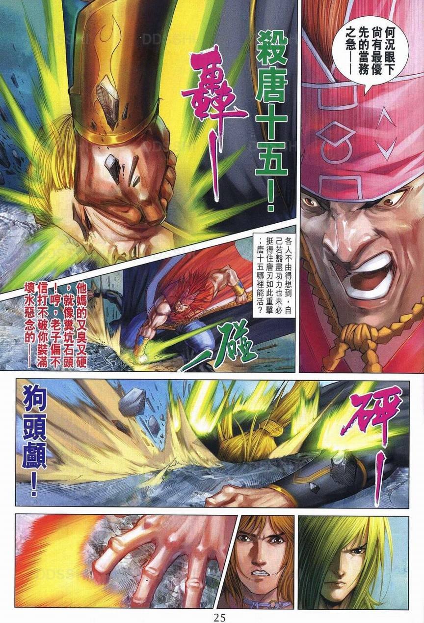 第369话