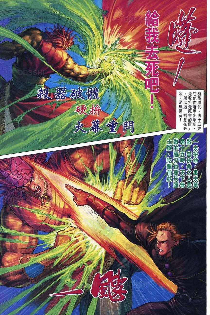 第369话