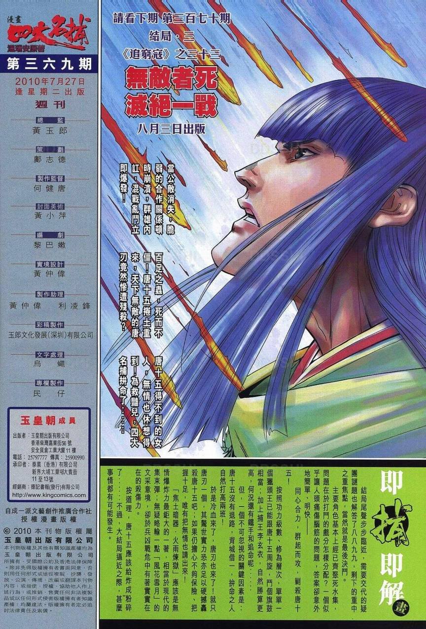 第369话