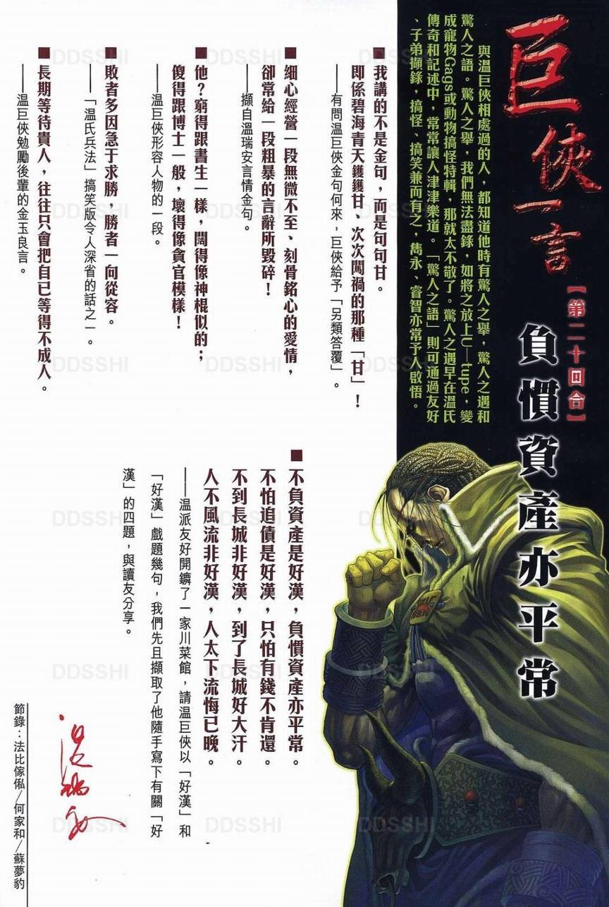 第369话