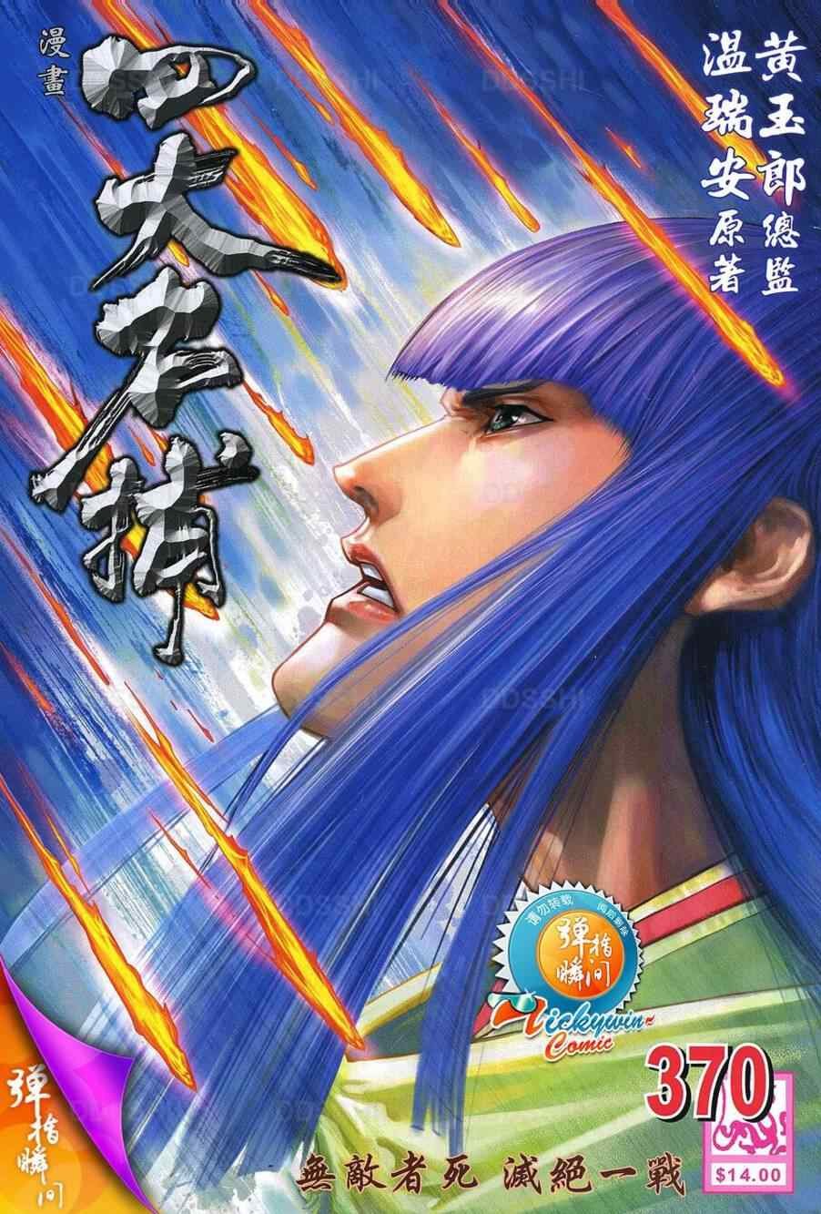 第370话