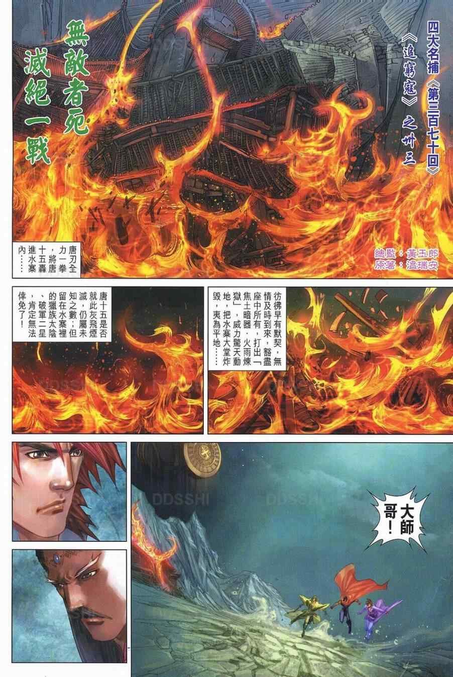 第370话