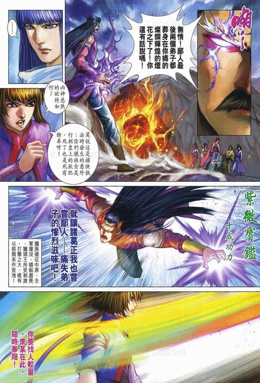 第370话
