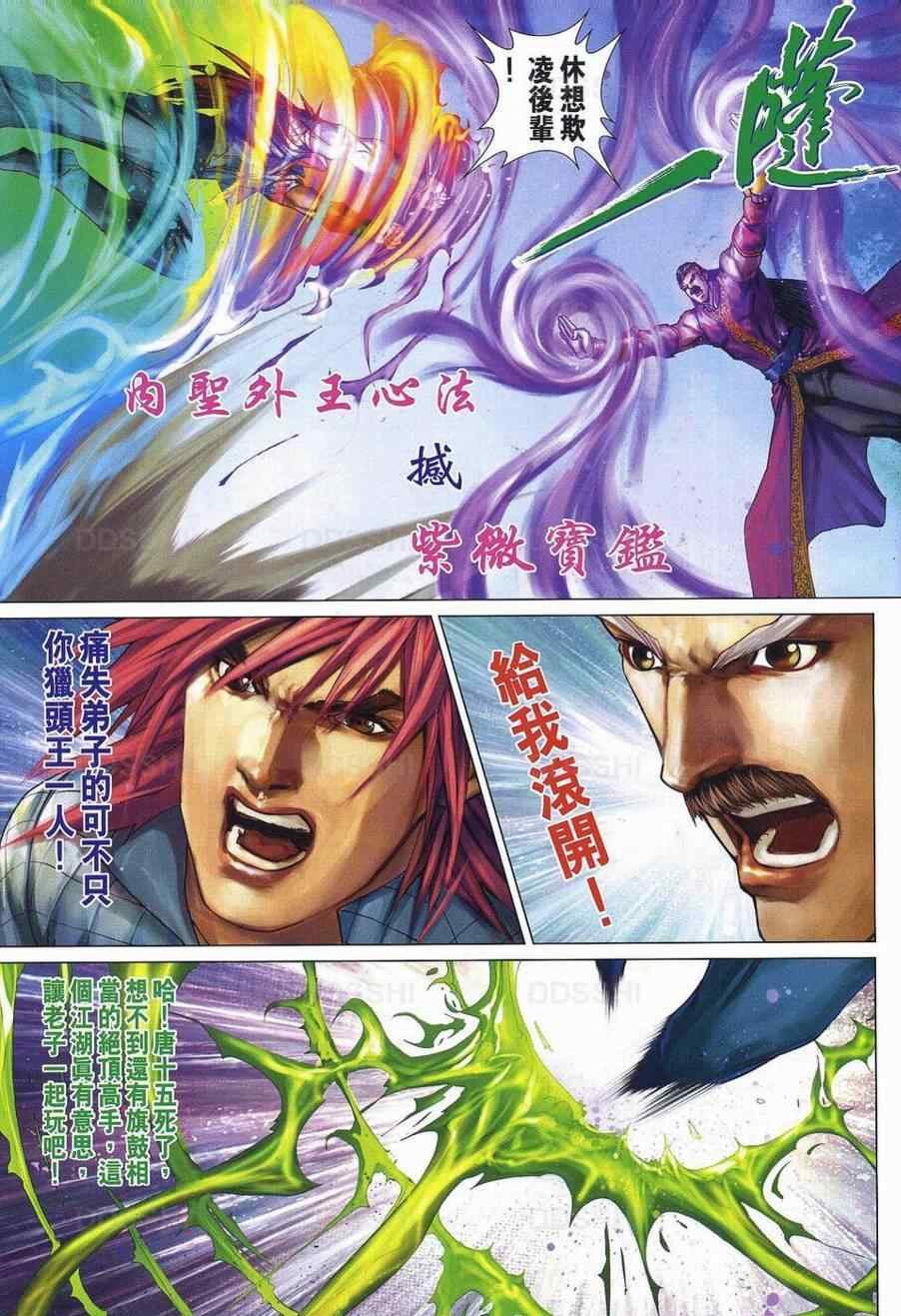 第370话