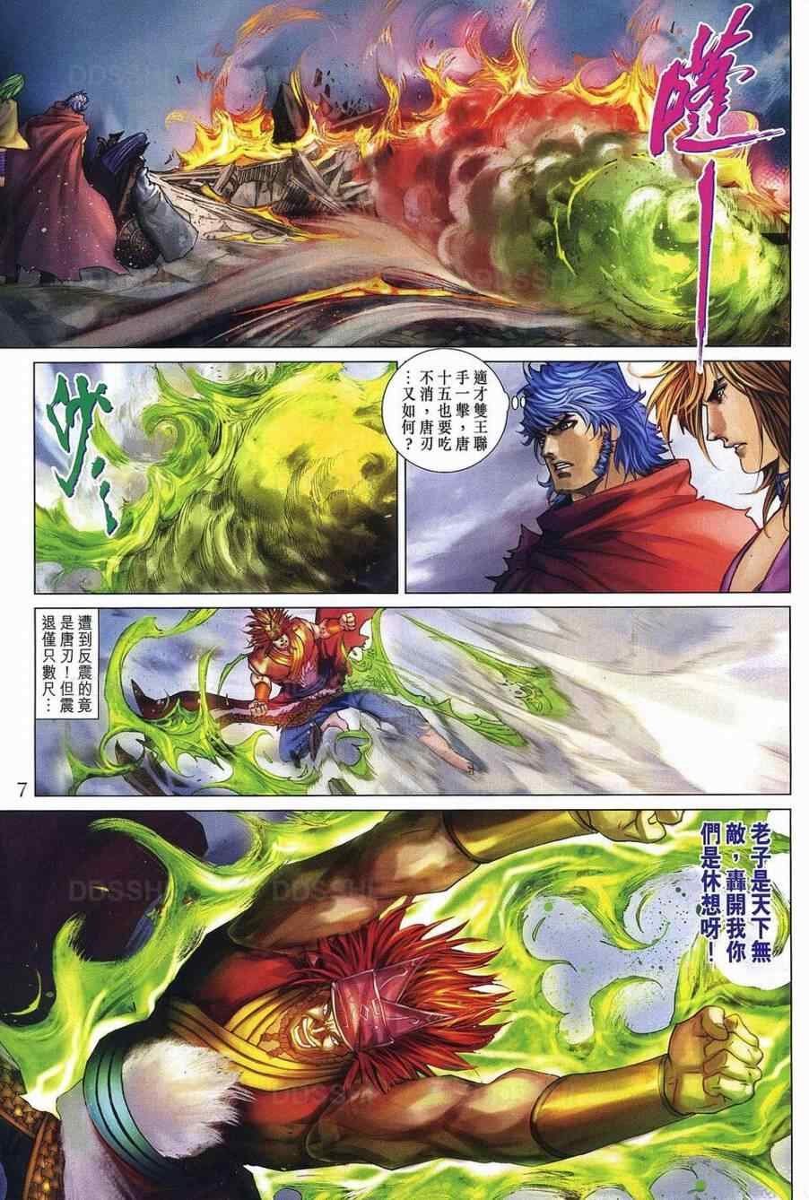 第370话