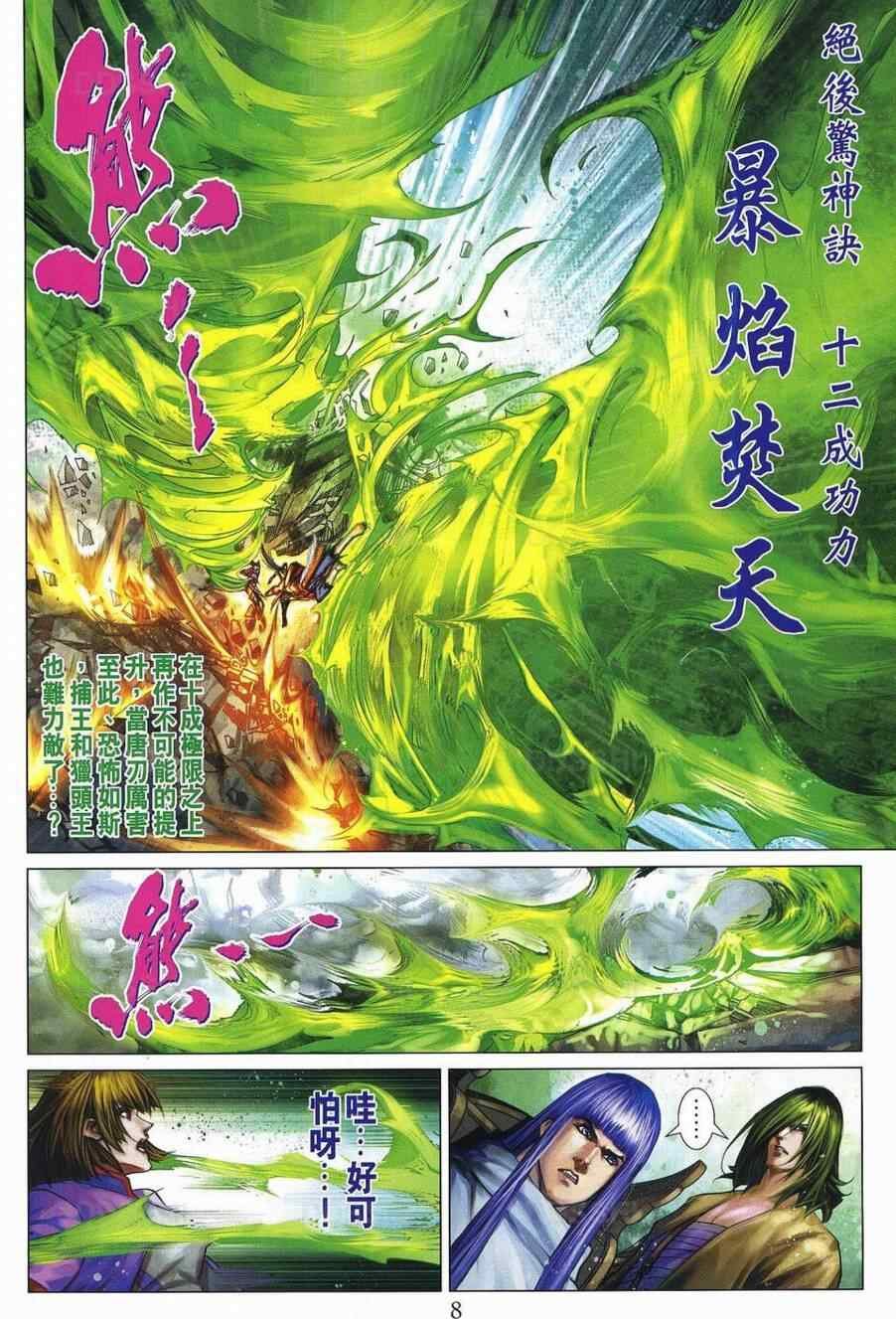 第370话