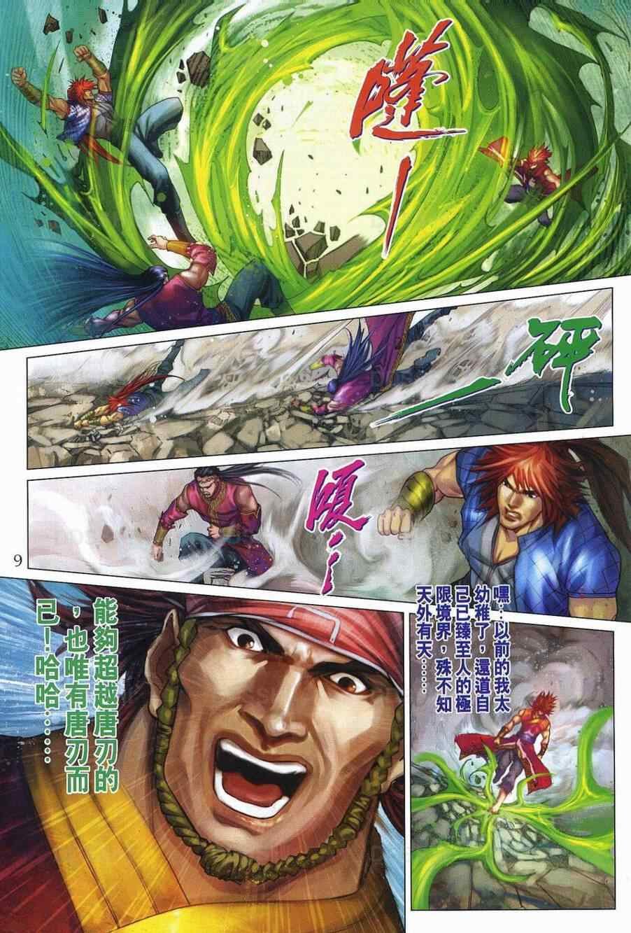 第370话
