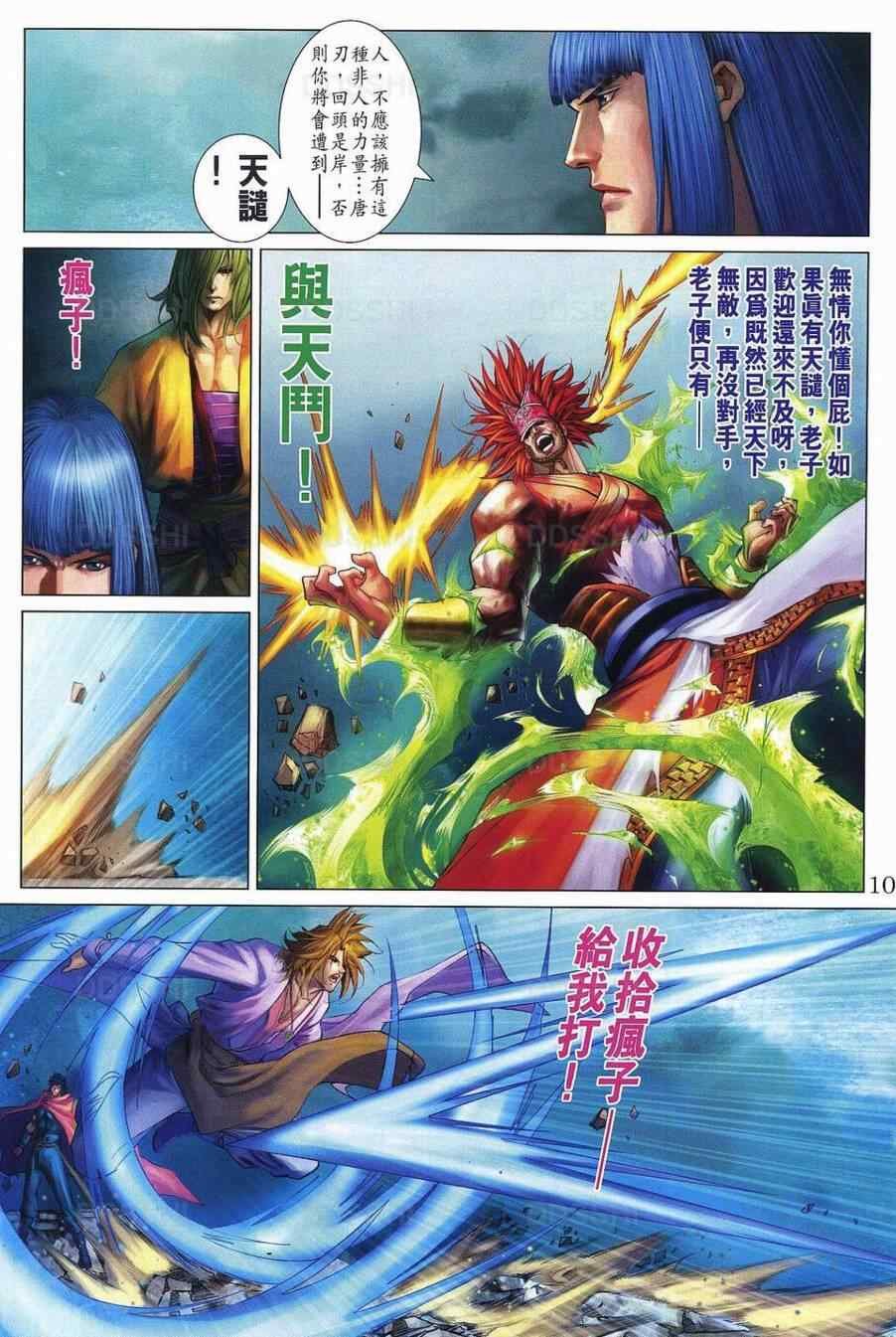 第370话