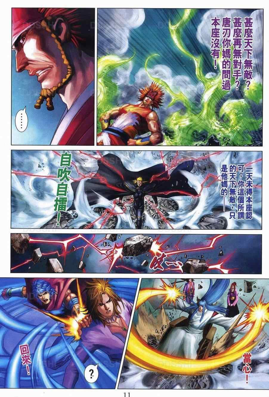 第370话