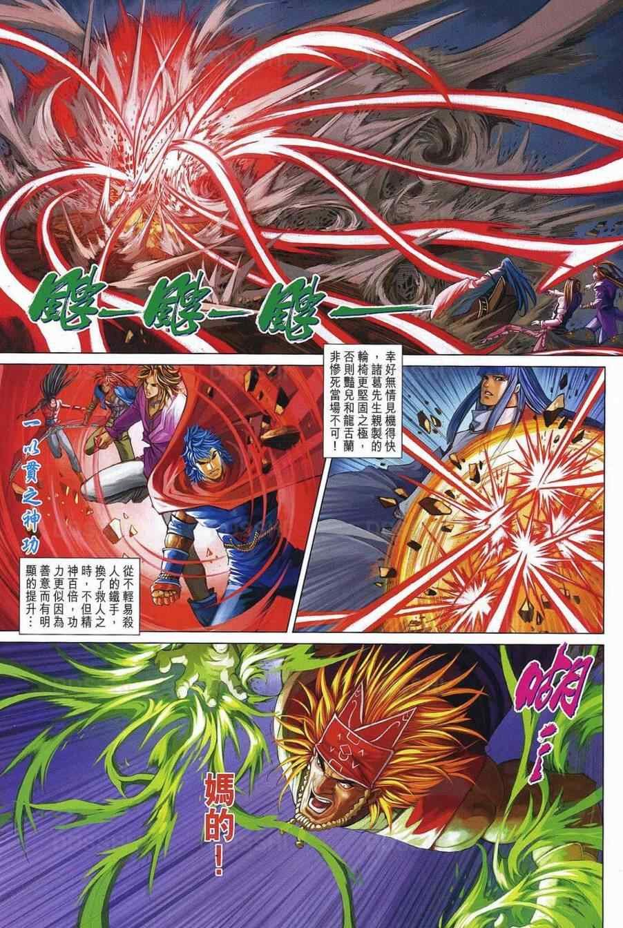 第370话