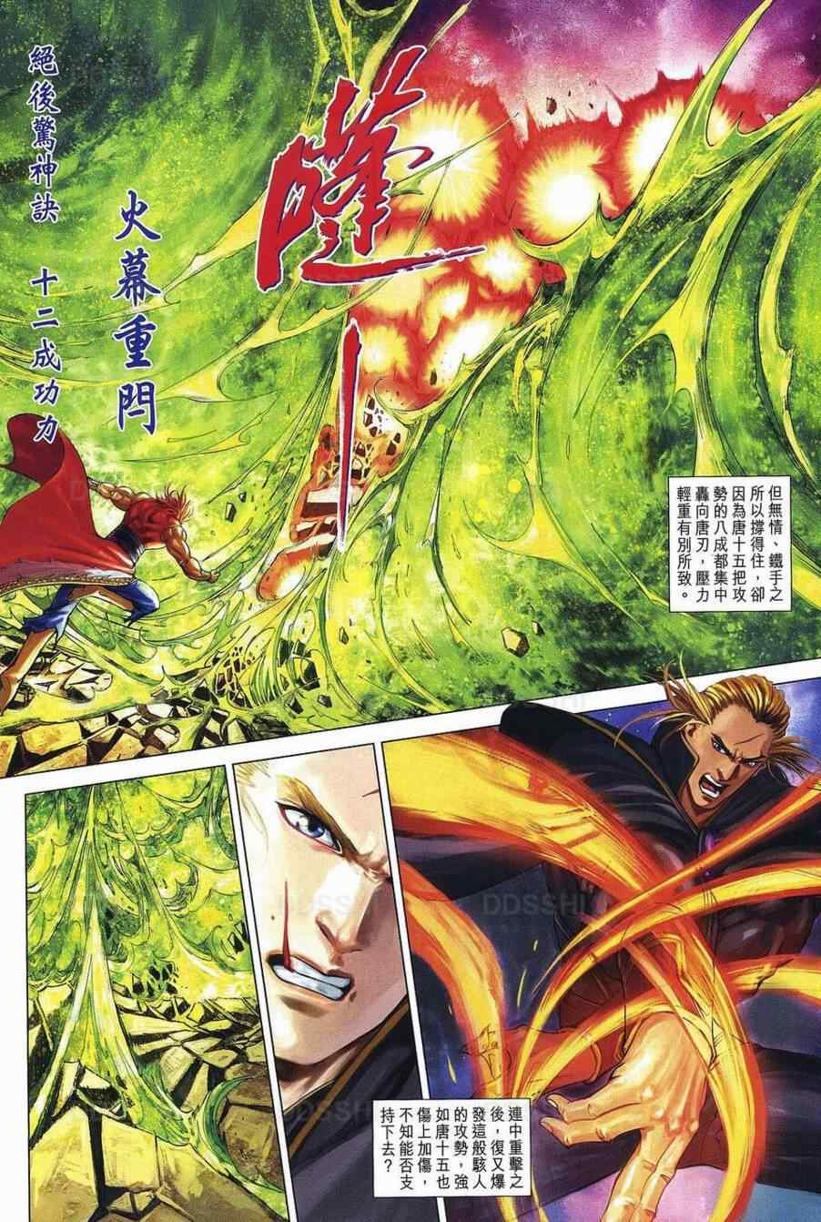 第370话