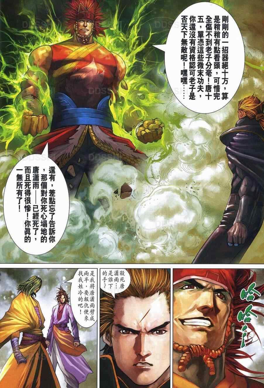 第370话