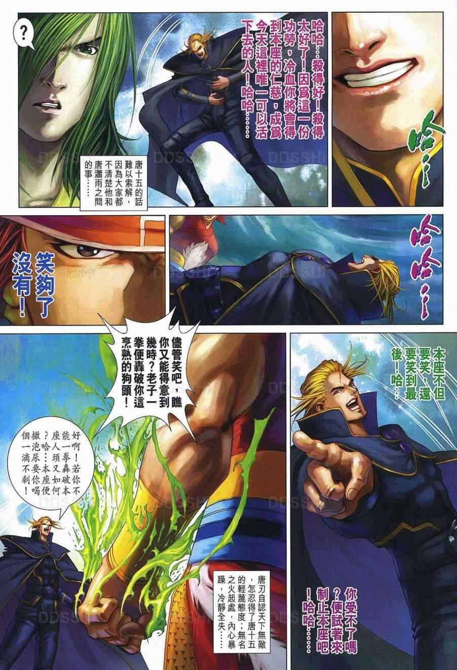 第370话