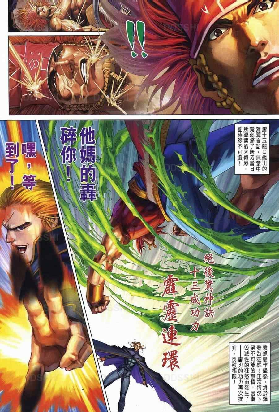 第370话