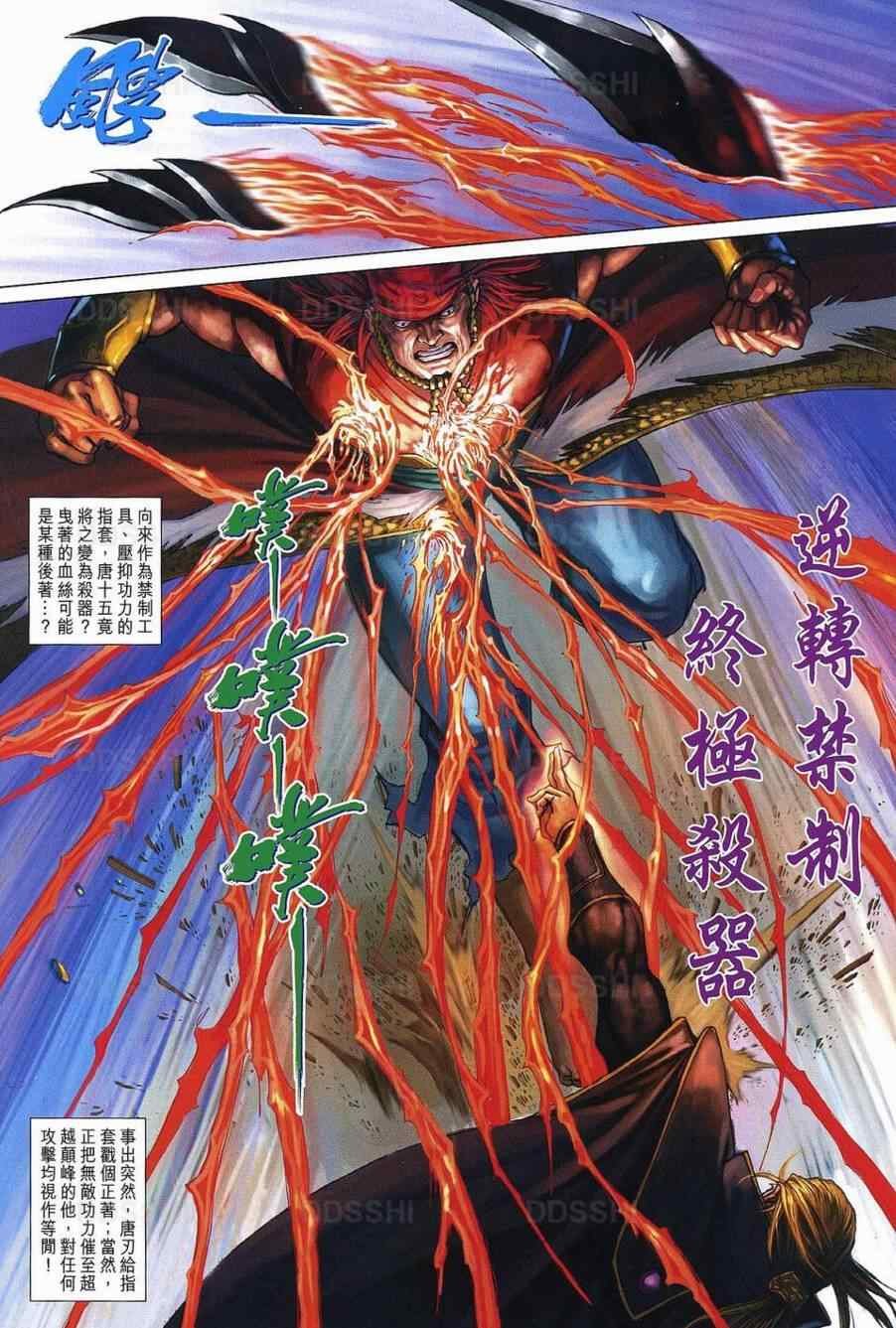 第370话