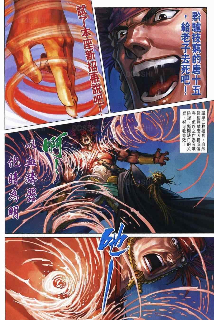 第370话