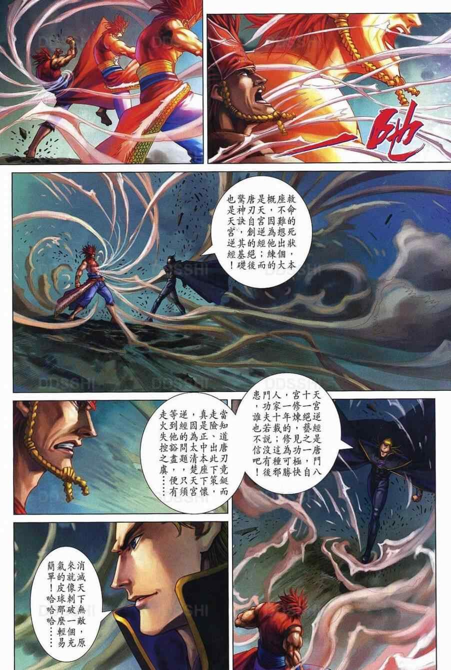第370话