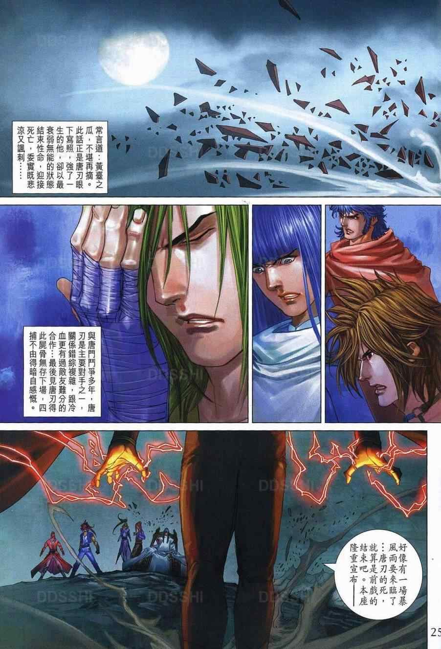 第370话