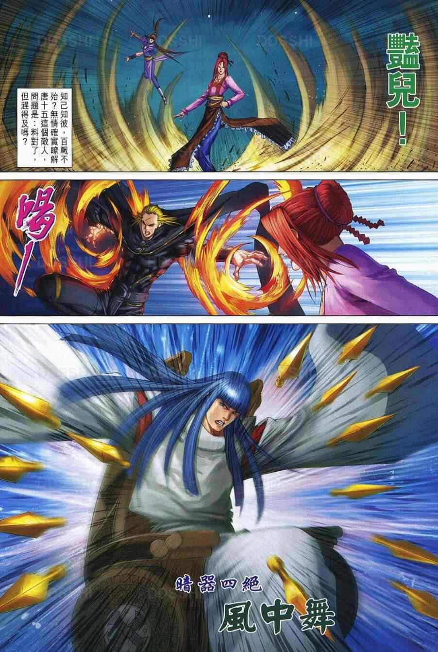 第370话