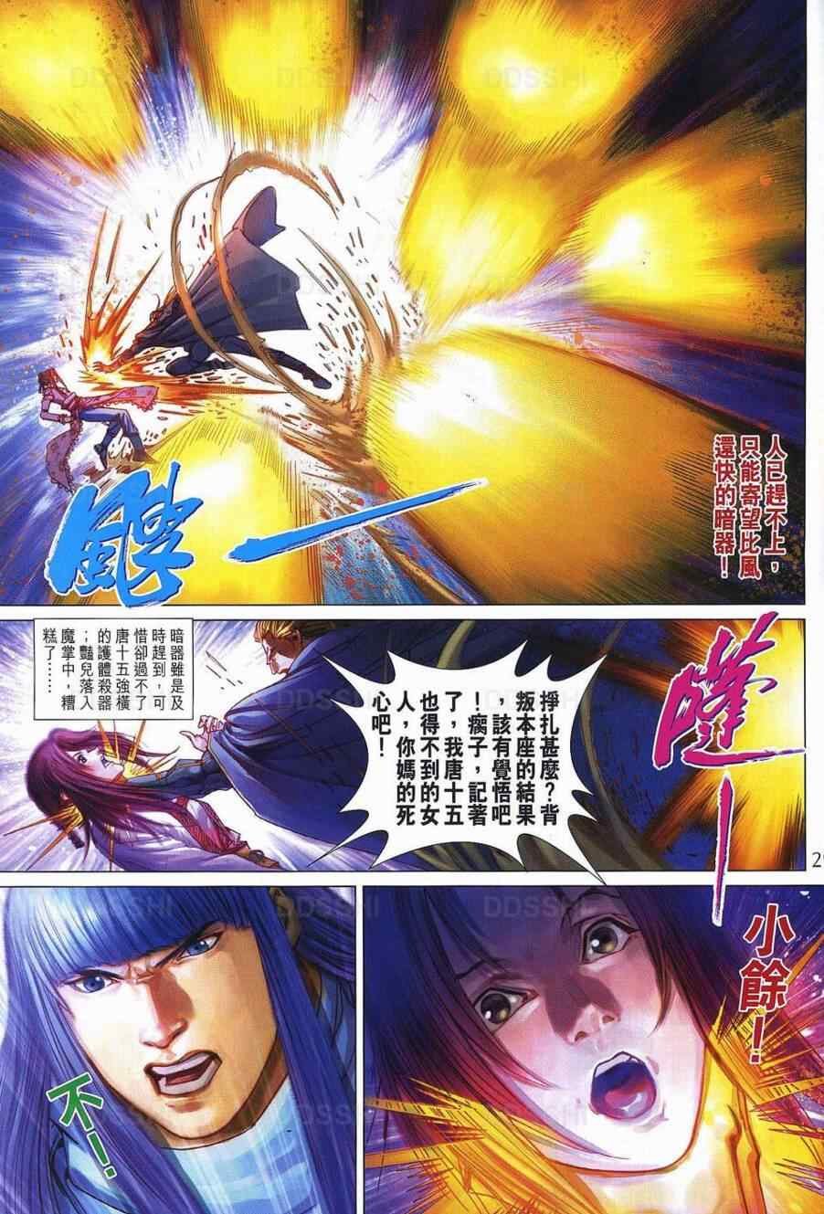 第370话