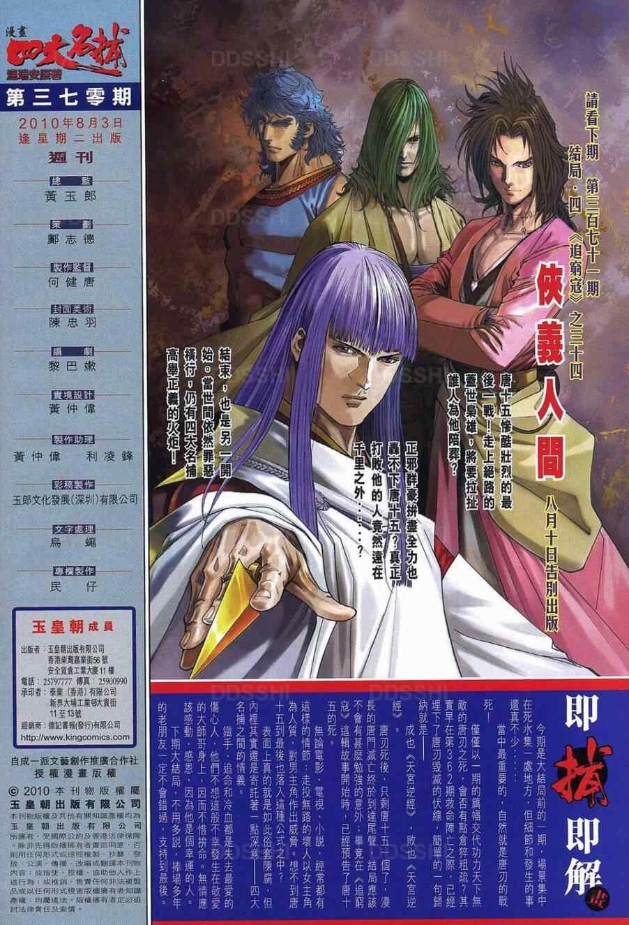 第370话